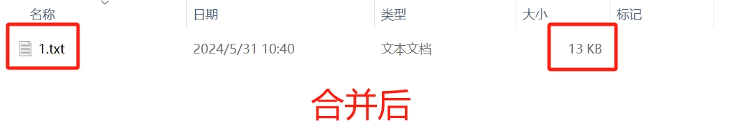 image-Txt文件,文件合併,文本文件