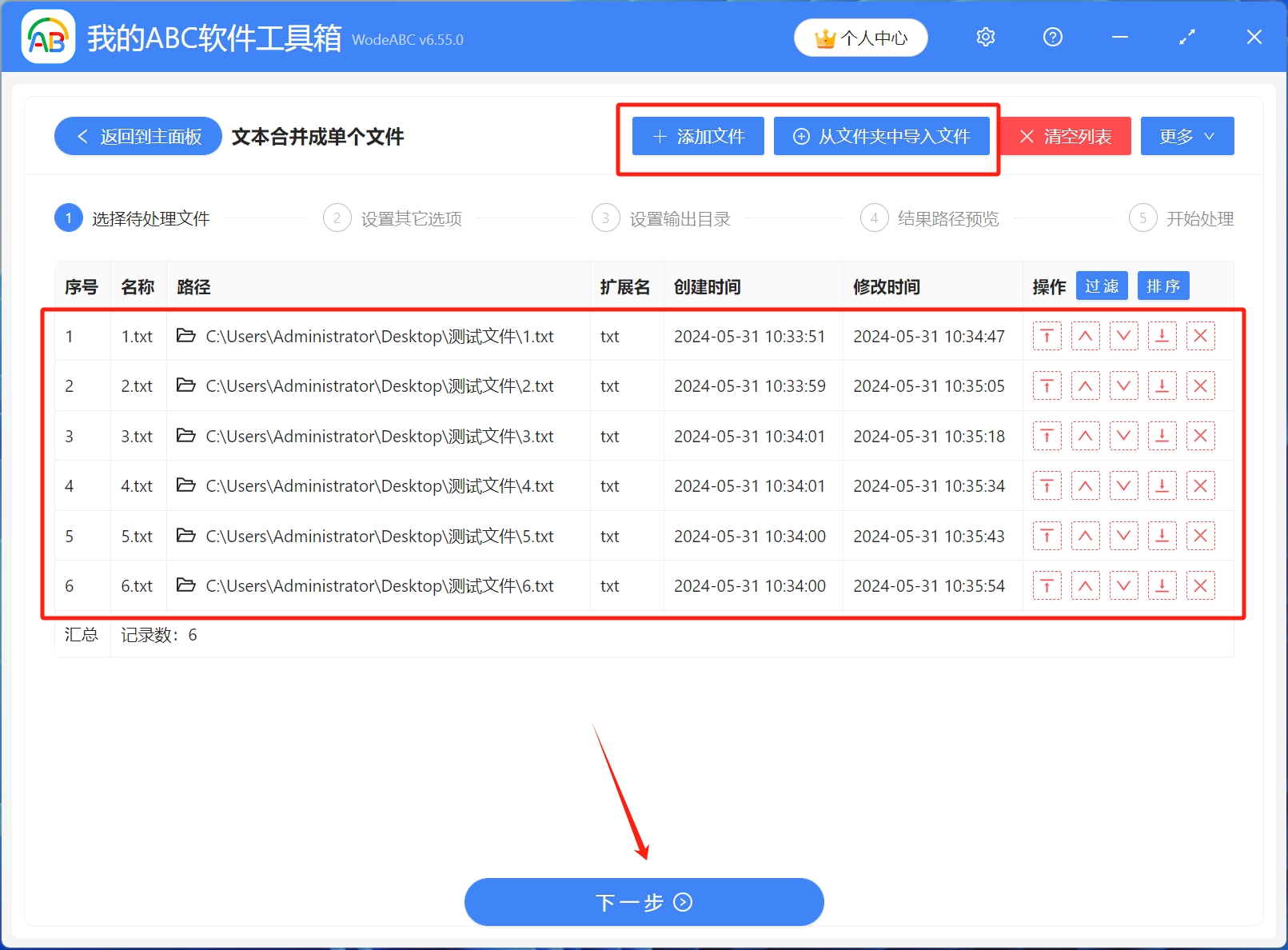 image-Txt文件,文件合併,文本文件