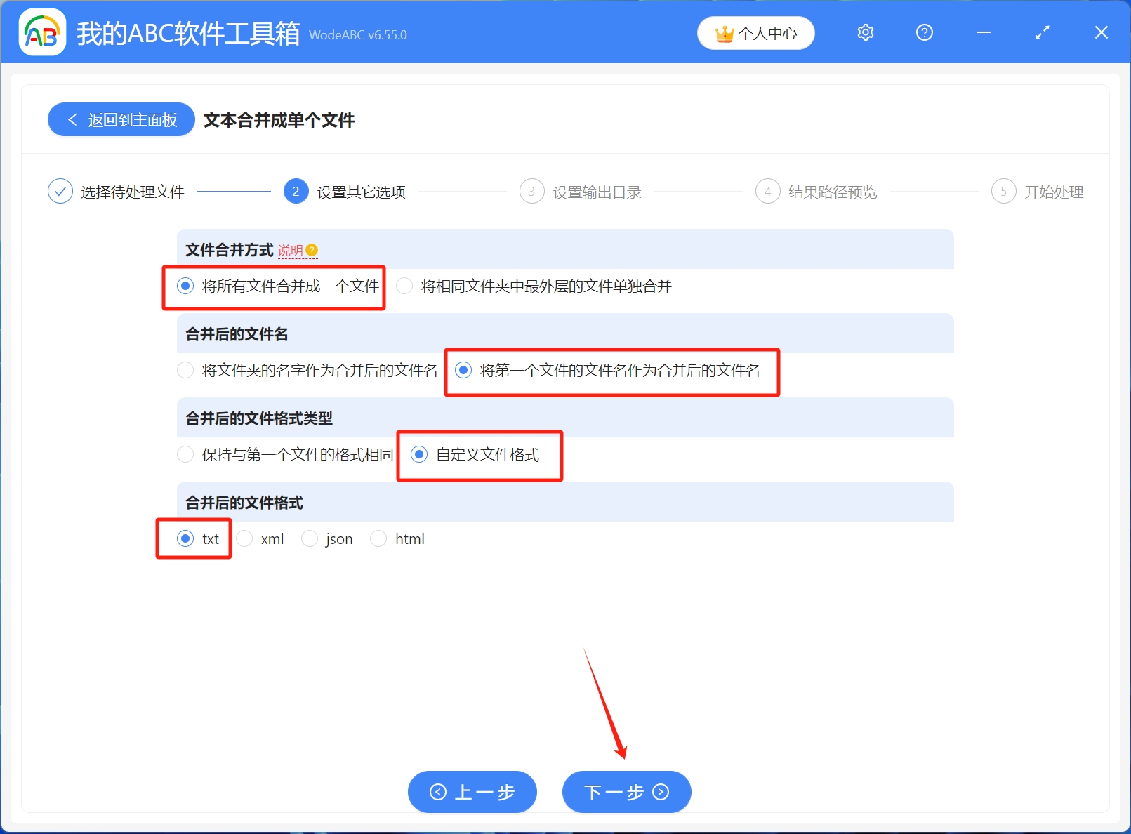 image-Txt文件,文件合併,文本文件