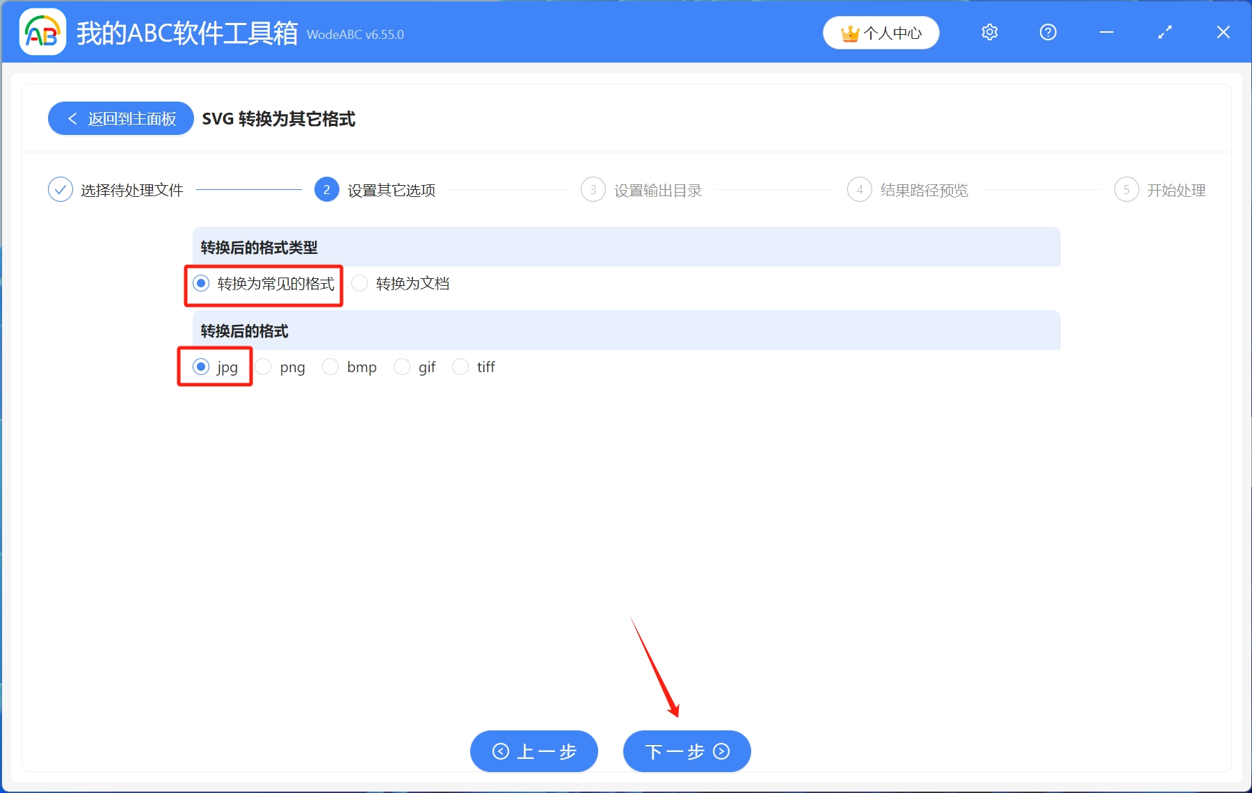 image-Svg轉jpg,圖片格式轉換,svg圖片格式