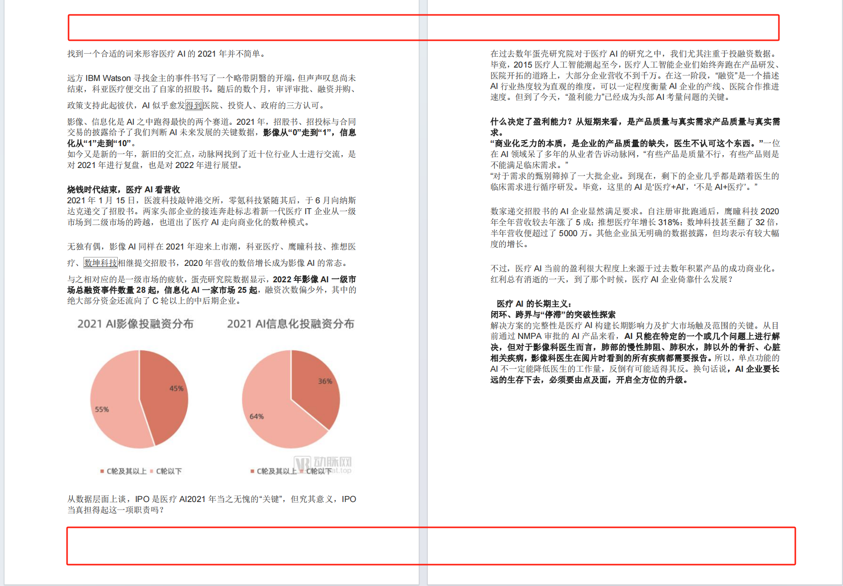 image-Pdf怎麼添加頁眉頁腳,pdf修改頁眉頁腳,頁眉和頁腳怎麼設置