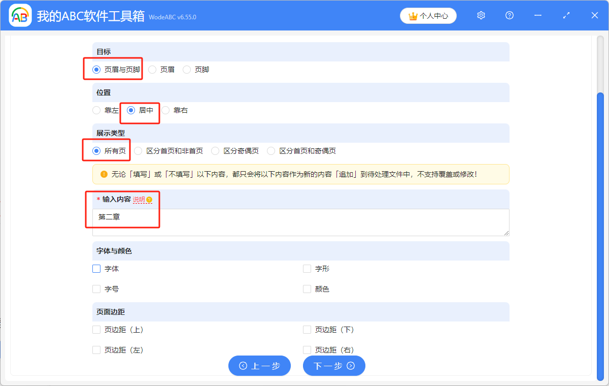 image-Pdf怎麼添加頁眉頁腳,pdf修改頁眉頁腳,頁眉和頁腳怎麼設置