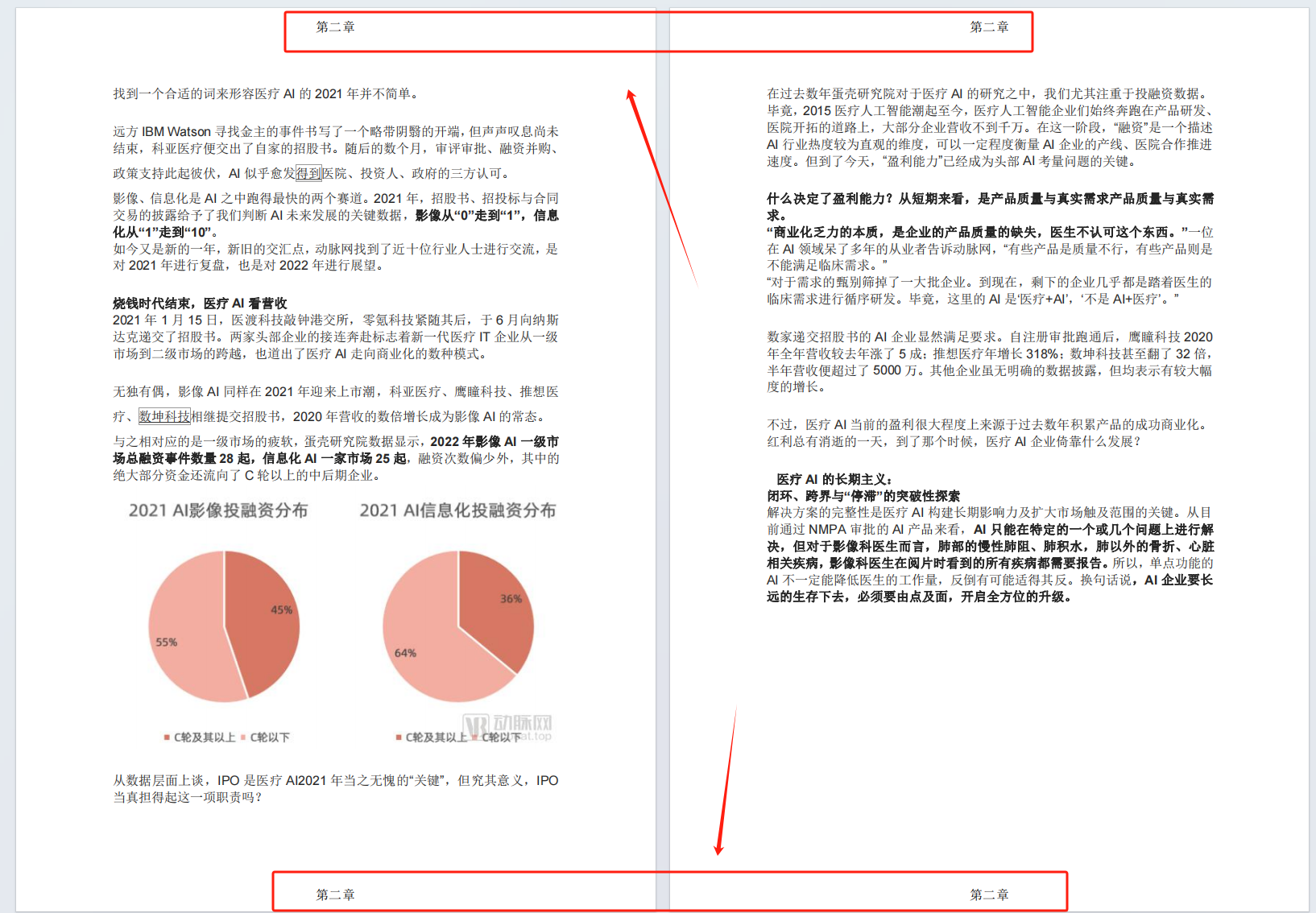 image-Pdf怎麼添加頁眉頁腳,pdf修改頁眉頁腳,頁眉和頁腳怎麼設置