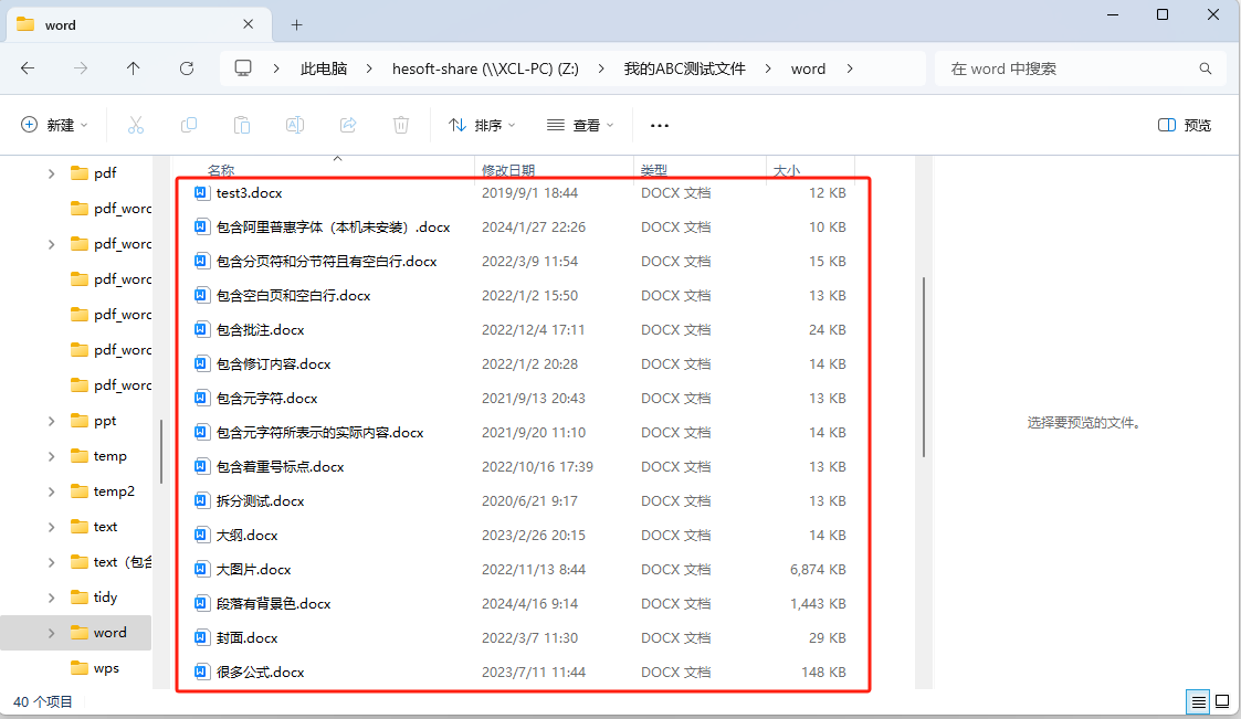 image-提取多個文件夾內文件,批量提取文件名稱,把文件名稱提取出來