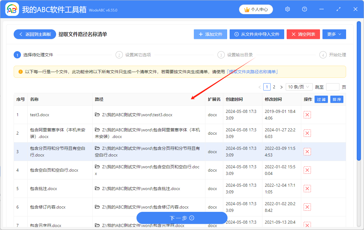 image-提取多個文件夾內文件,批量提取文件名稱,把文件名稱提取出來