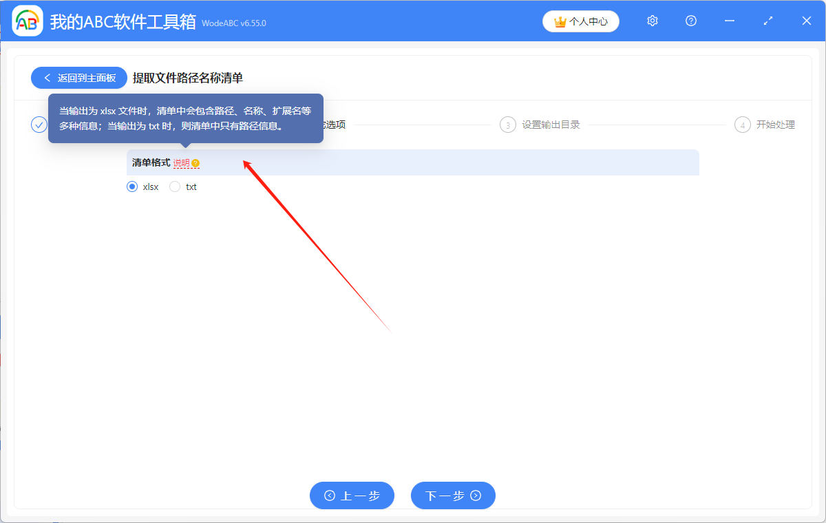image-提取多個文件夾內文件,批量提取文件名稱,把文件名稱提取出來
