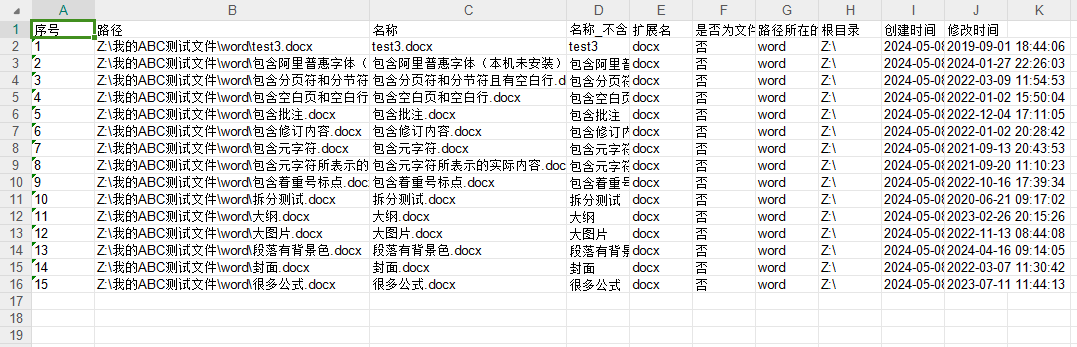 image-提取多個文件夾內文件,批量提取文件名稱,把文件名稱提取出來