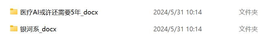 image-怎麼快速將多個Word文檔按照頁數進行拆分