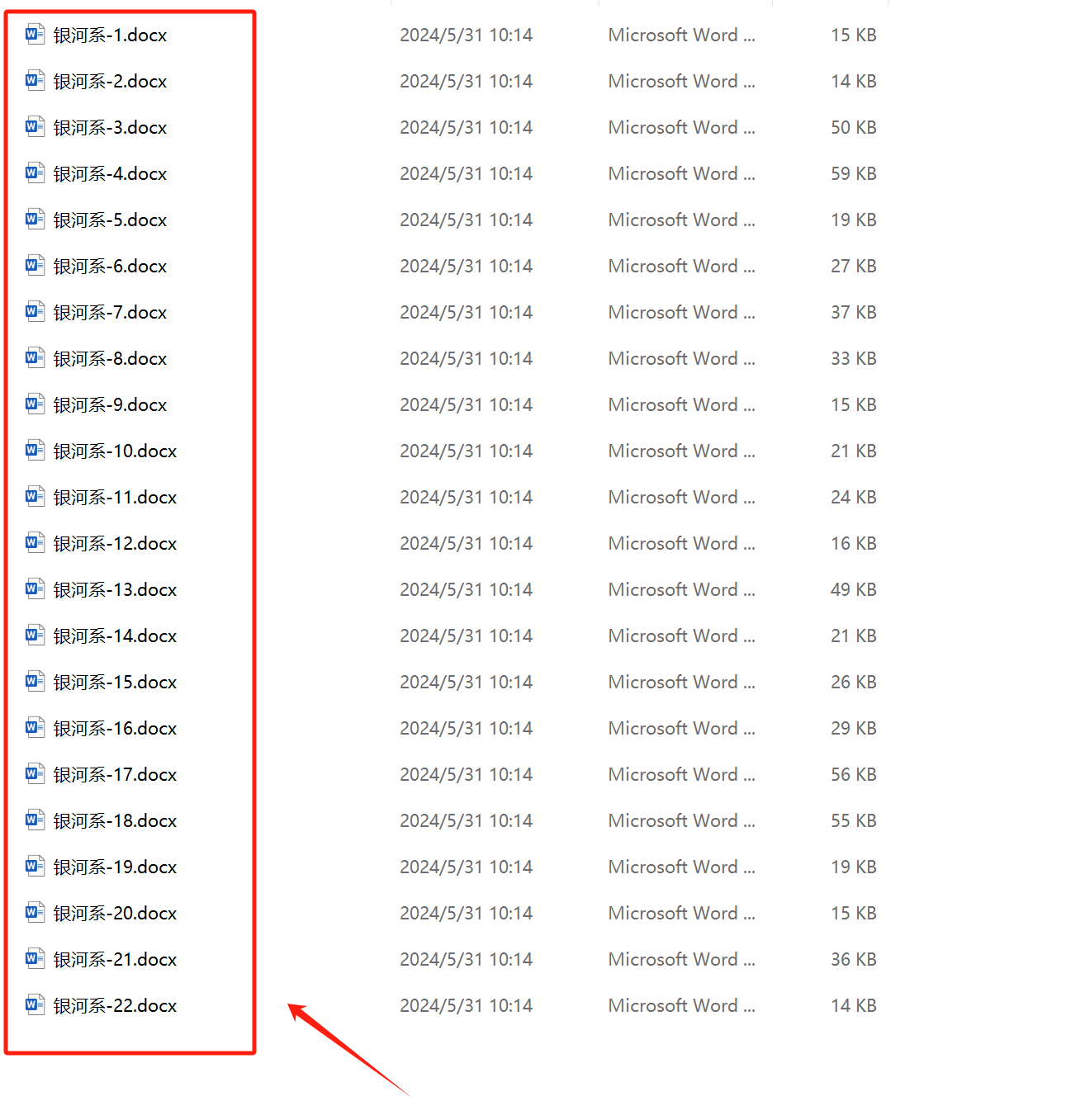 image-怎麼快速將多個Word文檔按照頁數進行拆分