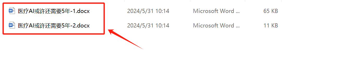 image-怎麼快速將多個Word文檔按照頁數進行拆分