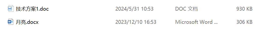 image-如何按照指定的數量,對docx格式的文件進行拆分