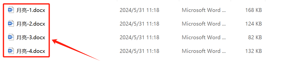 image-如何按照指定的數量,對docx格式的文件進行拆分