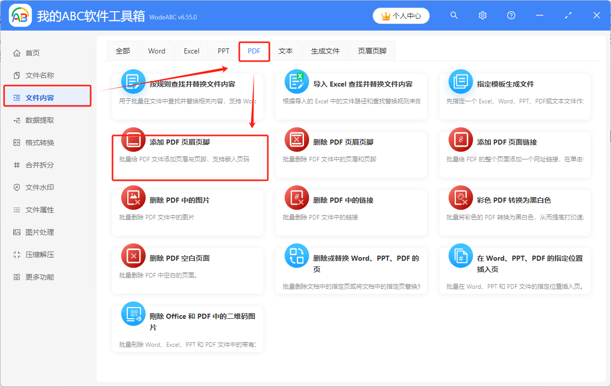 image-pdf怎样设置奇偶页不同,页眉奇偶页不同,页眉奇数偶数页不同怎么设置