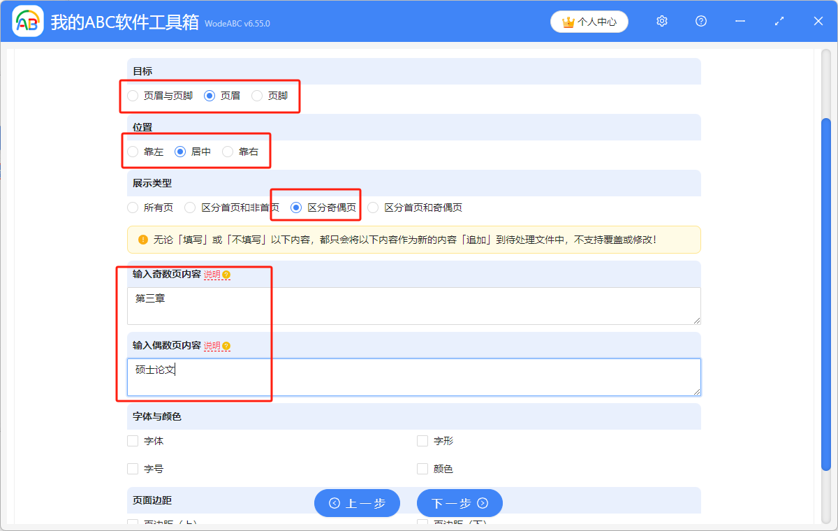 image-pdf怎样设置奇偶页不同,页眉奇偶页不同,页眉奇数偶数页不同怎么设置