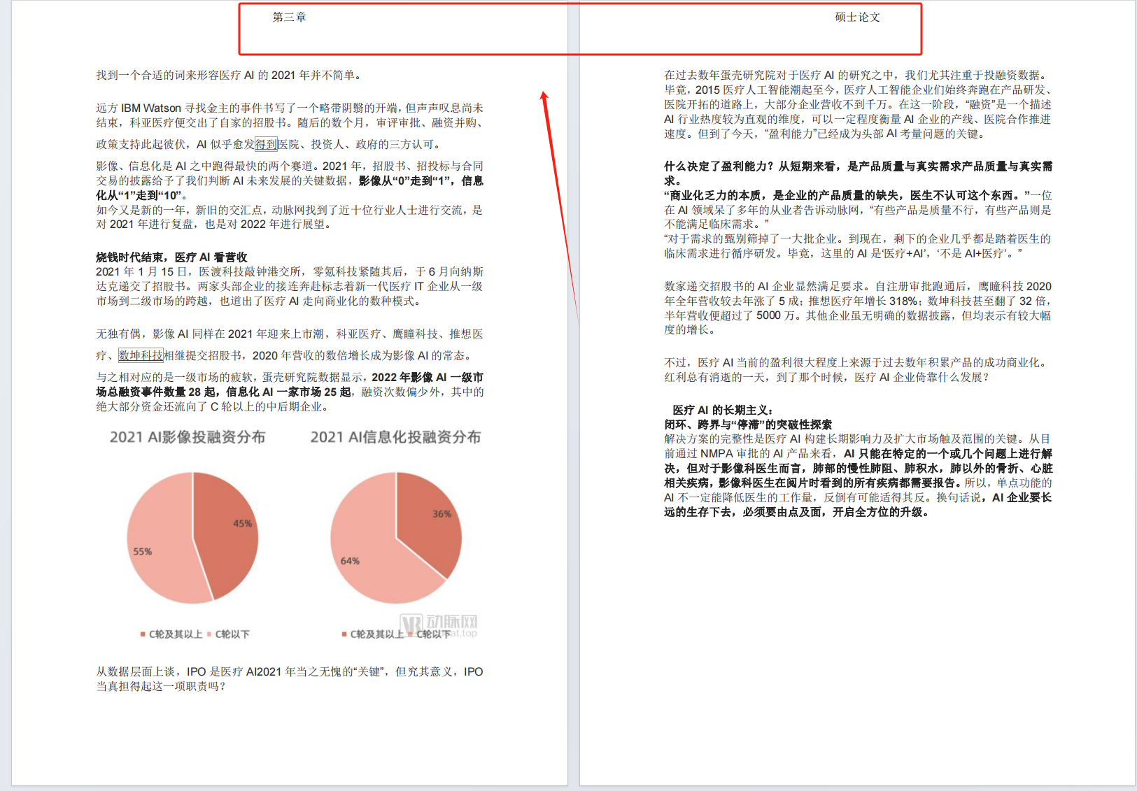 image-pdf怎样设置奇偶页不同,页眉奇偶页不同,页眉奇数偶数页不同怎么设置