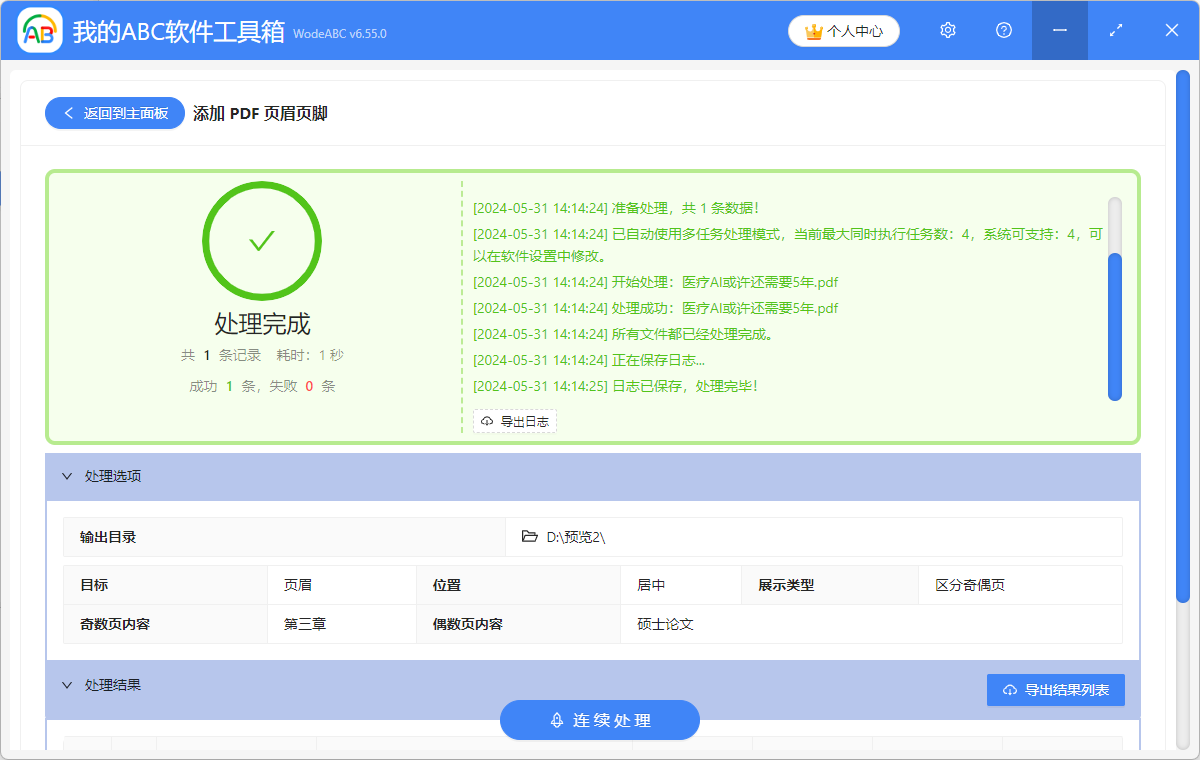 image-pdf怎样设置奇偶页不同,页眉奇偶页不同,页眉奇数偶数页不同怎么设置