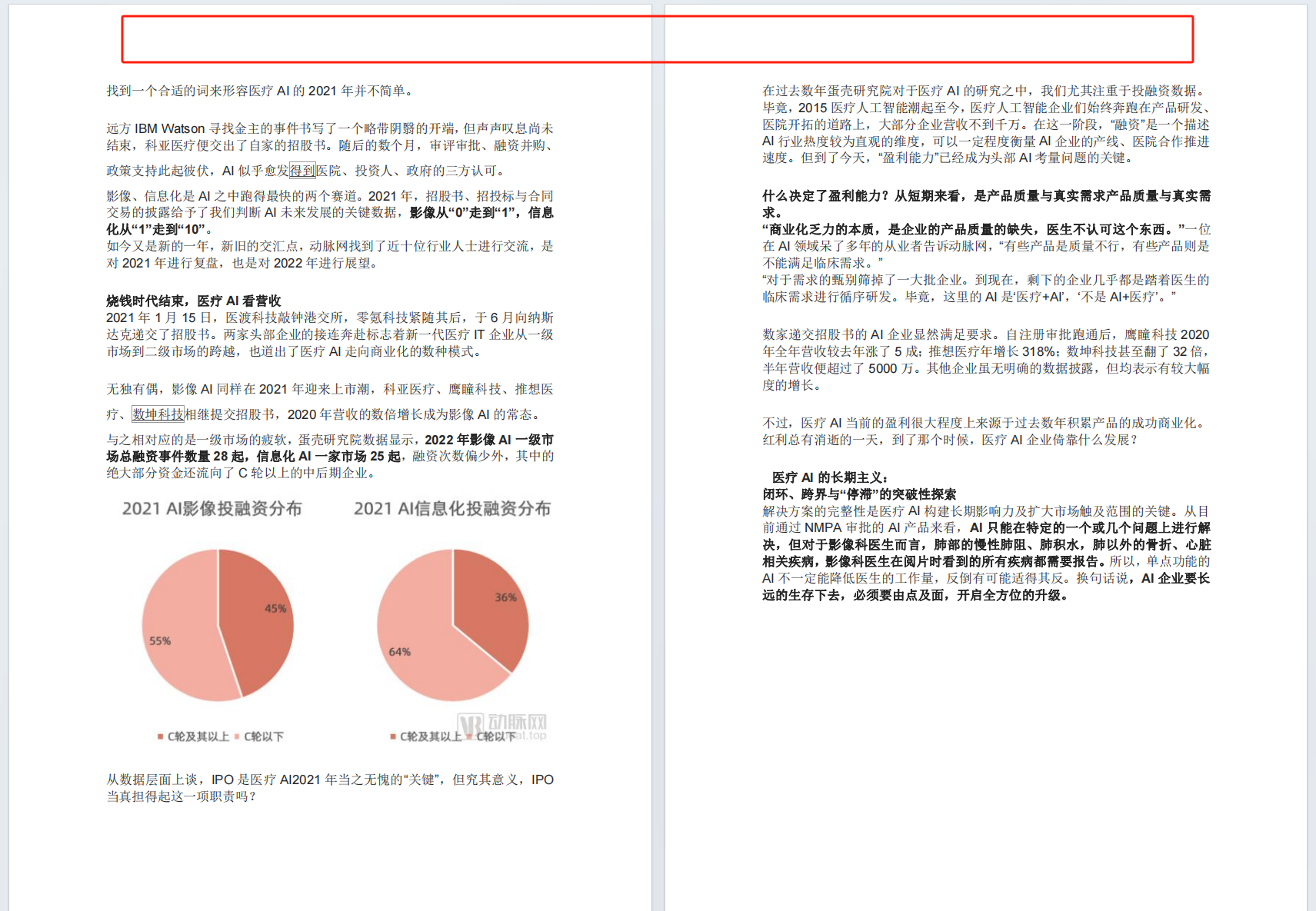 image-pdf怎样设置奇偶页不同,页眉奇偶页不同,页眉奇数偶数页不同怎么设置