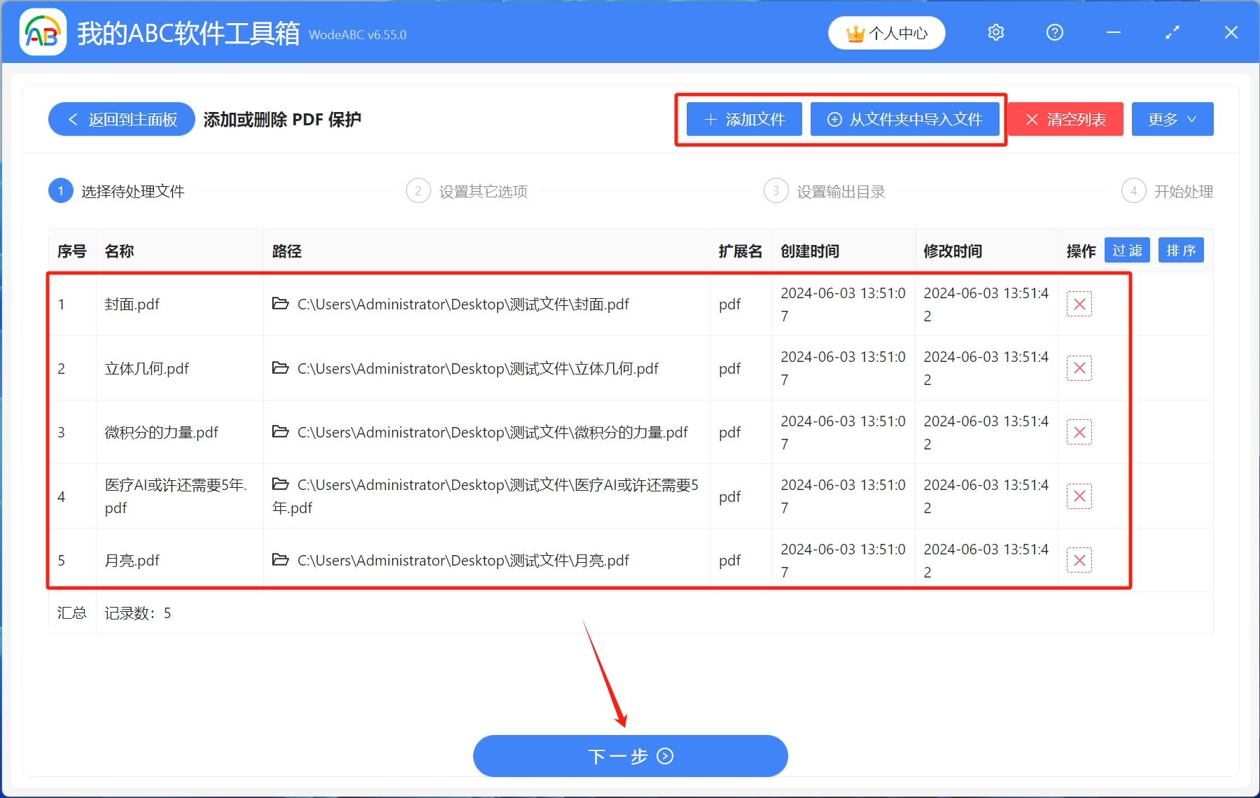 image-如何給pdf文件加密,pdf如何加密碼保護,pdf文檔加密