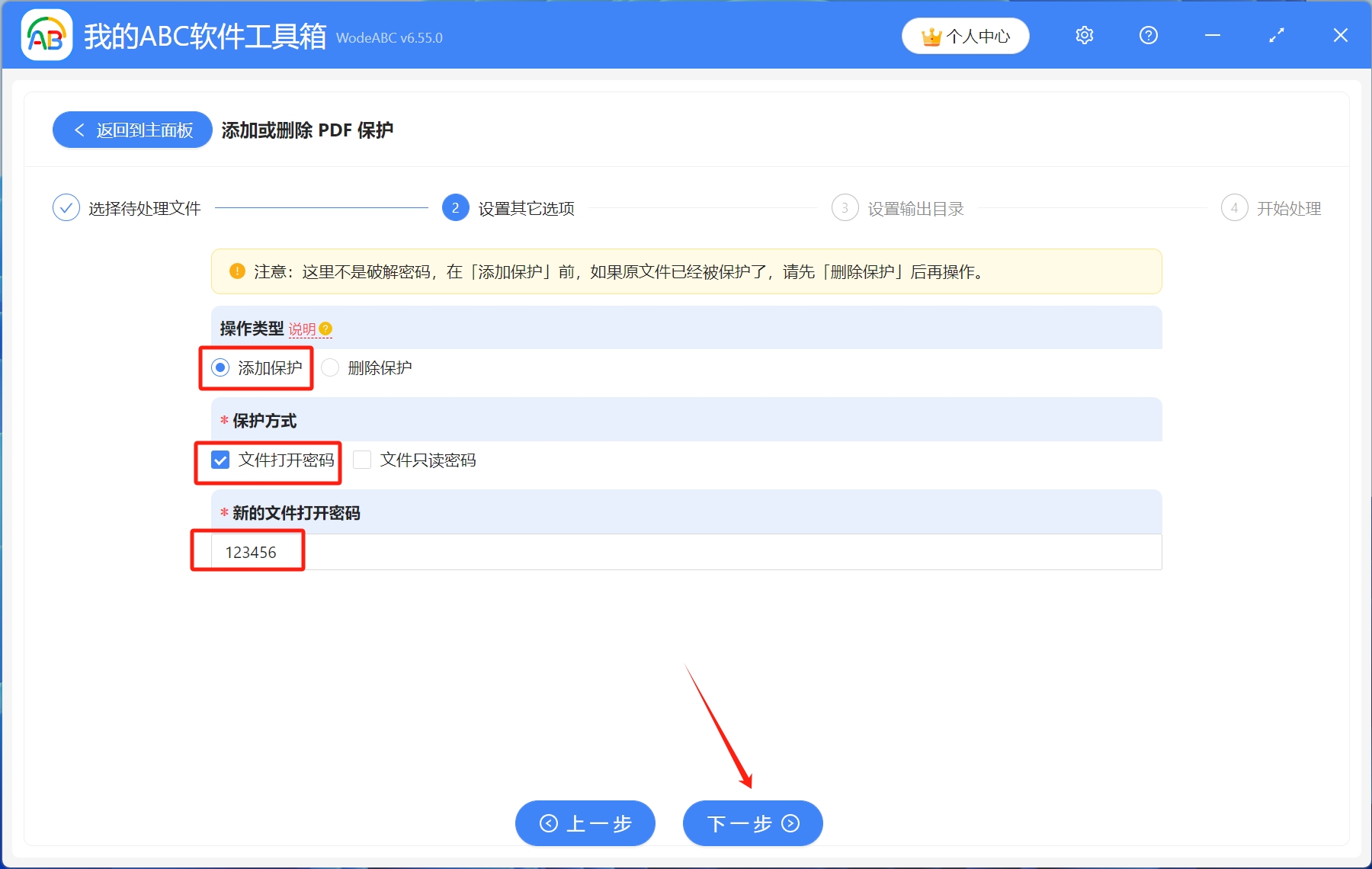image-如何給pdf文件加密,pdf如何加密碼保護,pdf文檔加密