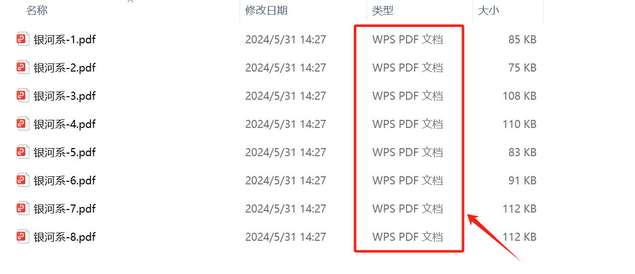 image-大量的PDF文件怎麼一次性轉換為pptx格式的文件