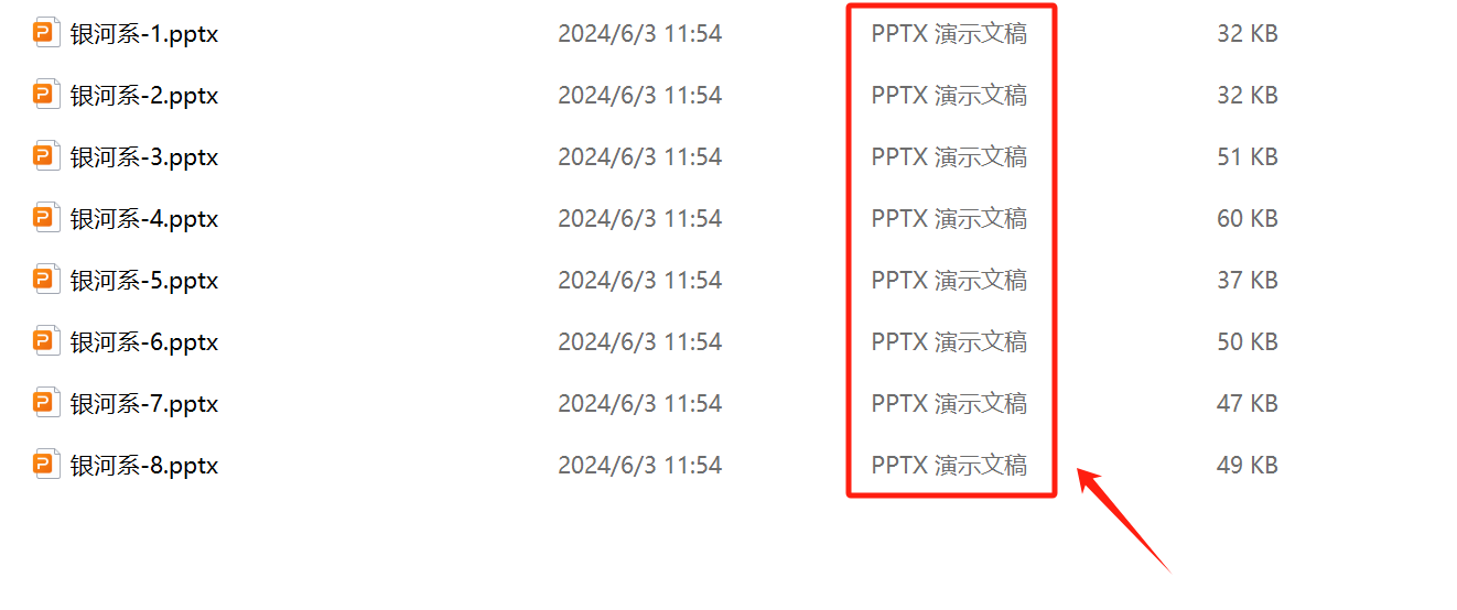 image-大量的PDF文件怎麼一次性轉換為pptx格式的文件