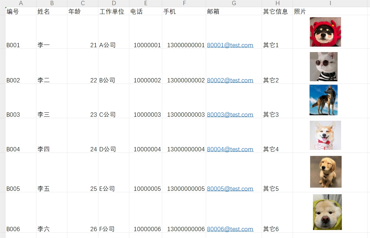 image-電子表格批量生成word文檔,excel批量生成word文檔,excel表格