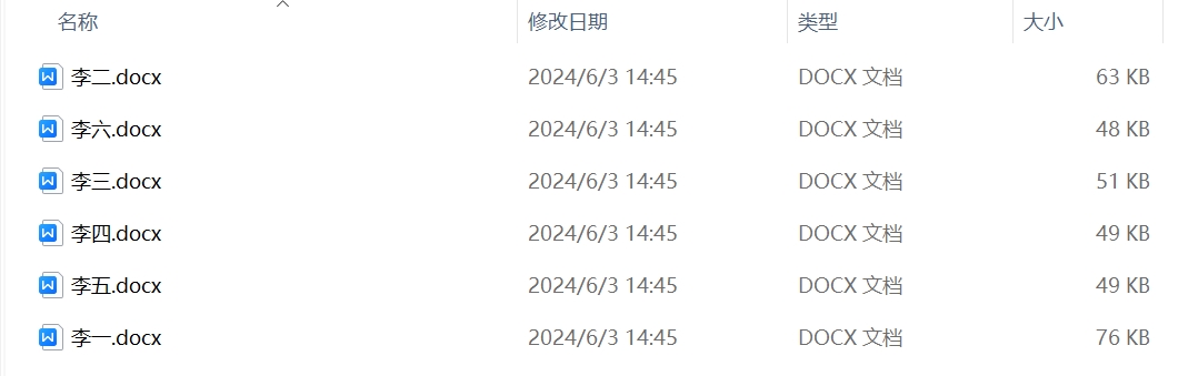 image-電子表格批量生成word文檔,excel批量生成word文檔,excel表格