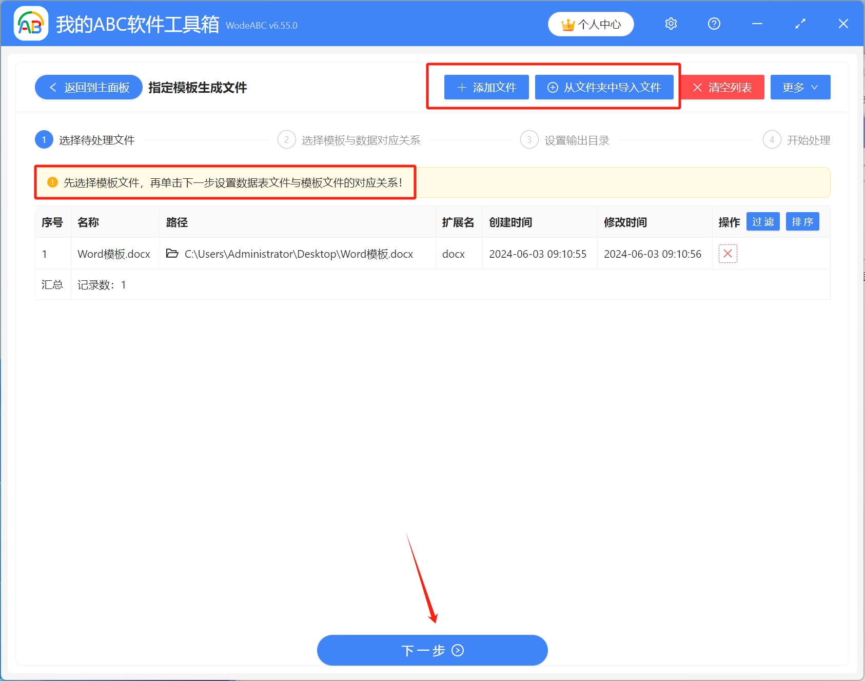 image-電子表格批量生成word文檔,excel批量生成word文檔,excel表格