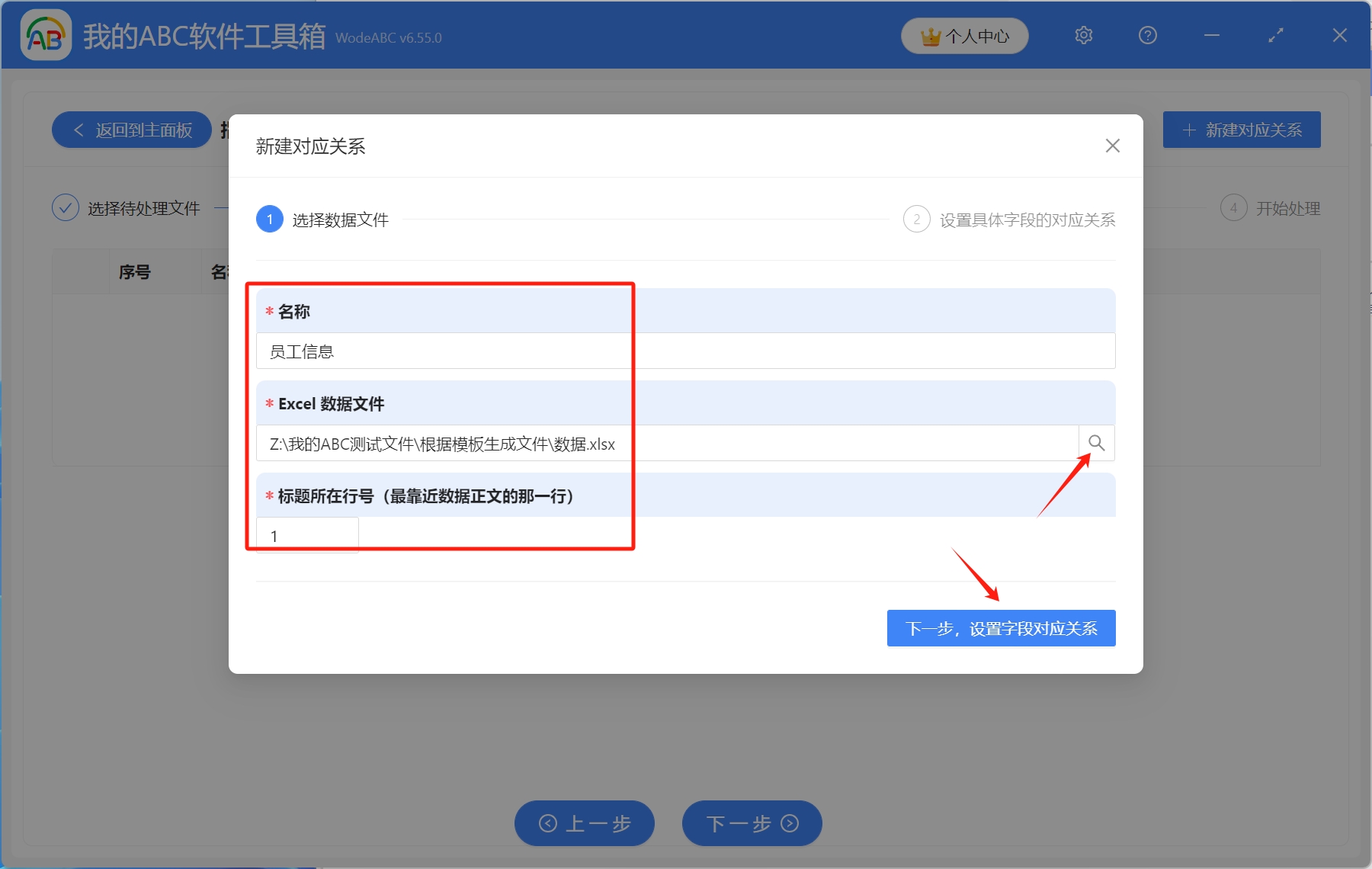 image-電子表格批量生成word文檔,excel批量生成word文檔,excel表格