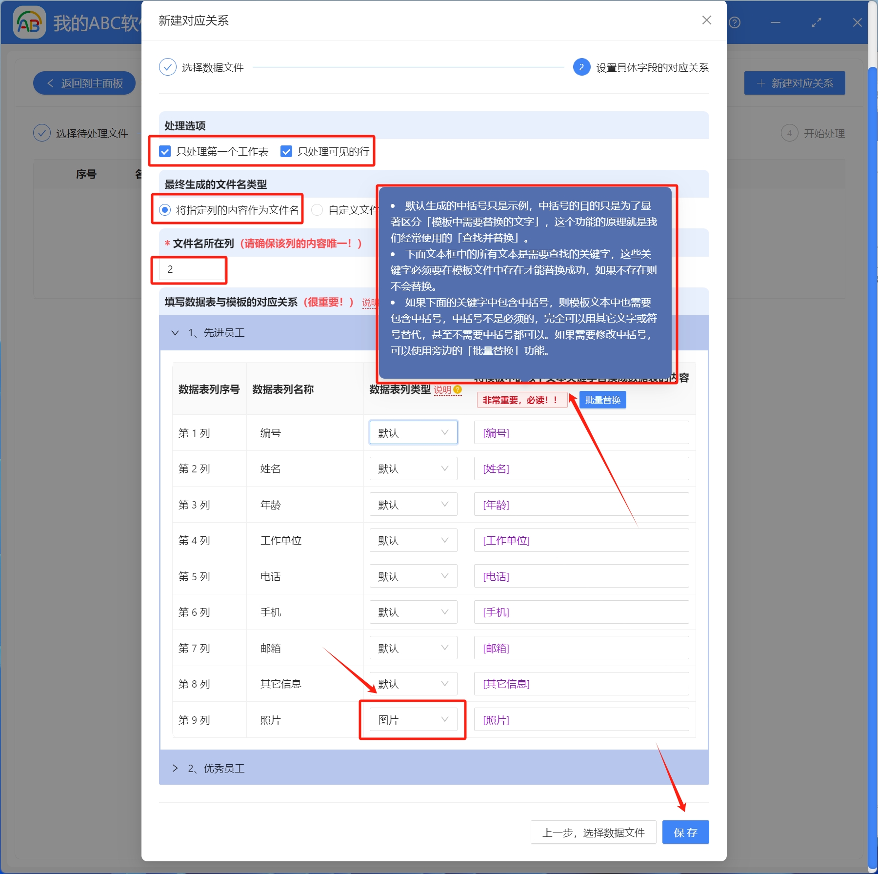 image-電子表格批量生成word文檔,excel批量生成word文檔,excel表格