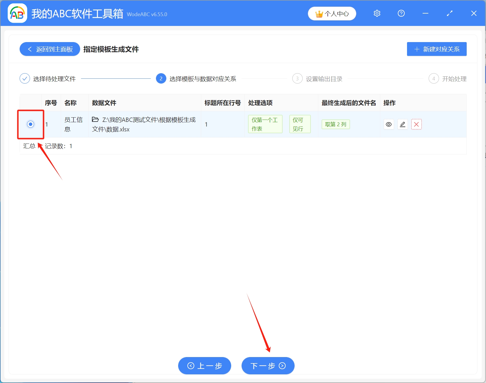 image-電子表格批量生成word文檔,excel批量生成word文檔,excel表格