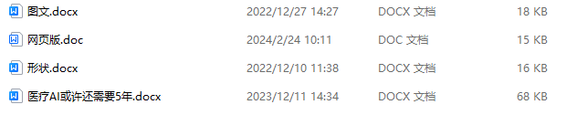 image-想要把doc格式的Word文檔轉成xps該怎麼做