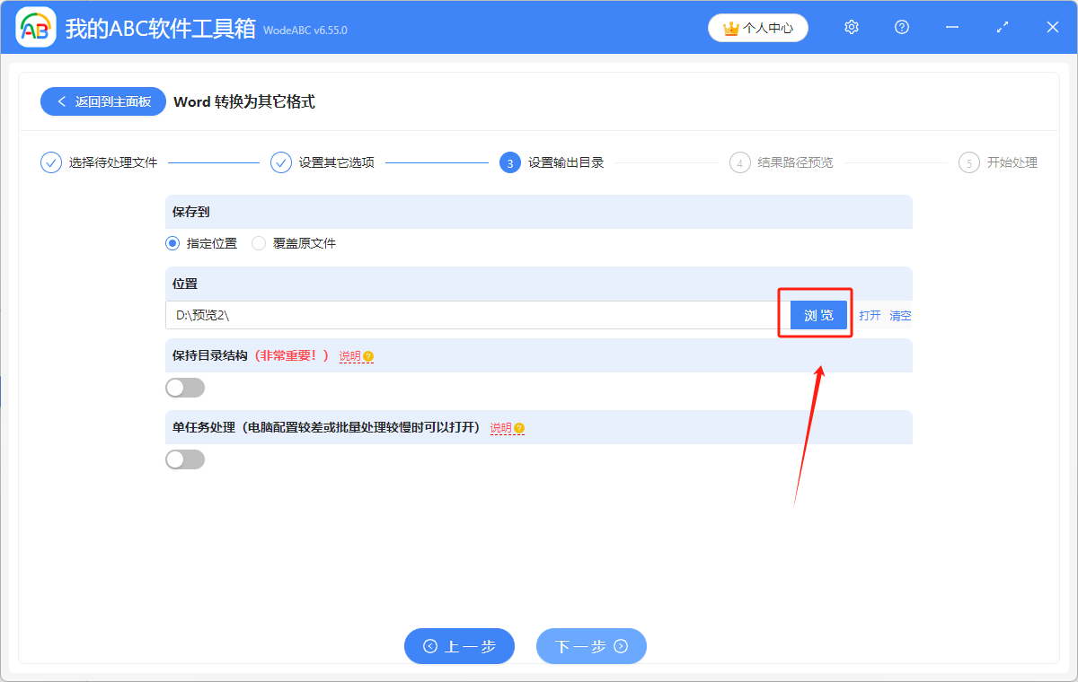 image-Word文檔想快速轉成html網頁文件該怎麼做