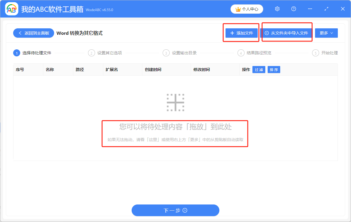 image-Word怎麼才能轉成epub電子書格式導入圖書