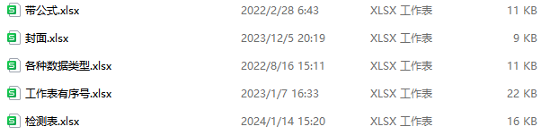 image-表格名批量添加日期後綴,excel 如何在名稱最後面插入日期,Excel 文件重命名