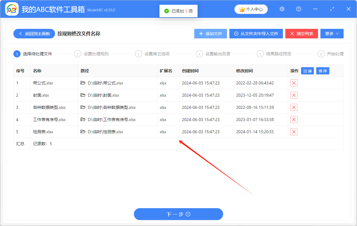 image-表格名批量添加日期後綴,excel 如何在名稱最後面插入日期,Excel 文件重命名