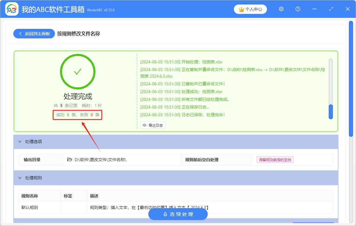 image-表格名批量添加日期後綴,excel 如何在名稱最後面插入日期,Excel 文件重命名