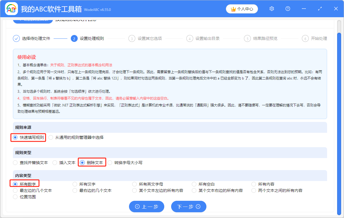 image-去掉 Word 文件名稱中的所有數字
