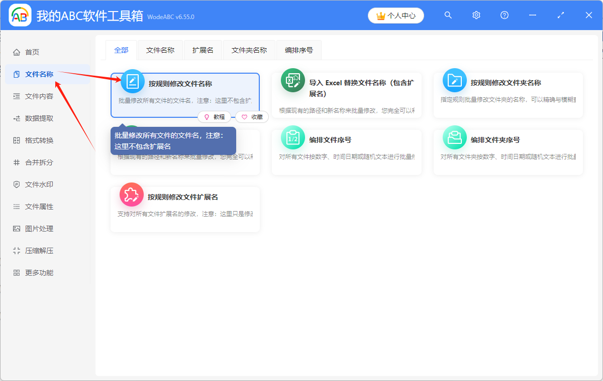 image-批量更改幻燈片文件名,文件批量重命名,修改 PPT 文件名稱中的關鍵字