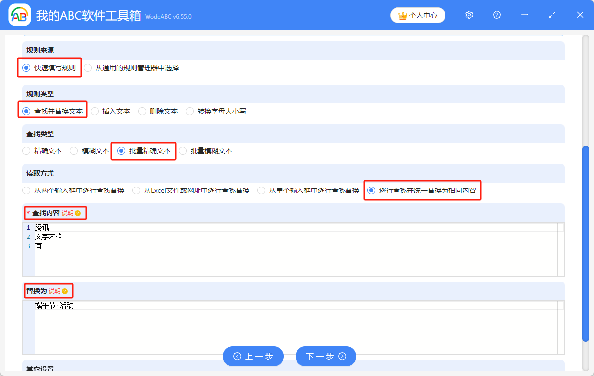image-批量更改幻燈片文件名,文件批量重命名,修改 PPT 文件名稱中的關鍵字