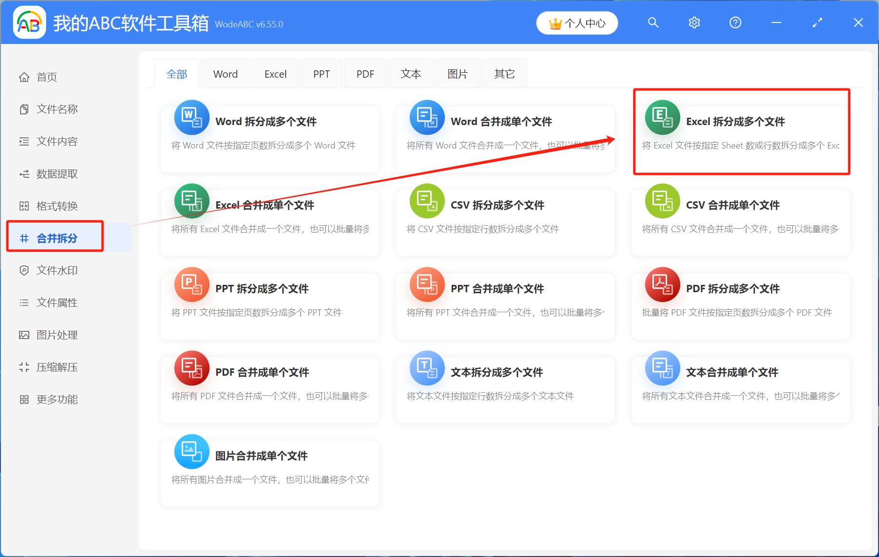 image-多個 Excel 按行數批量拆分,Xlsx 怎麼按行數分割,表格多行數據拆分