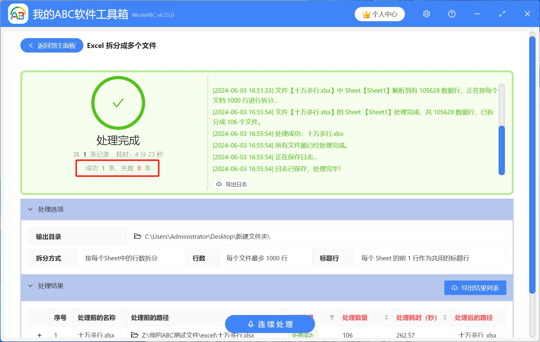 image-多個 Excel 按行數批量拆分,Xlsx 怎麼按行數分割,表格多行數據拆分