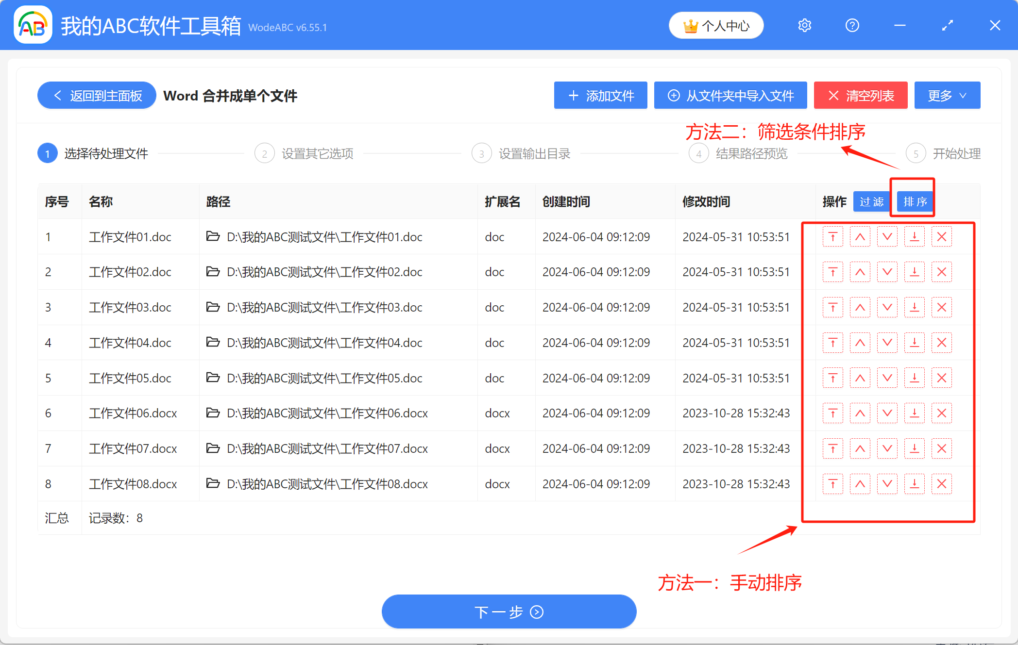 image-大量Word文檔有什么辦法能合併成一個文件