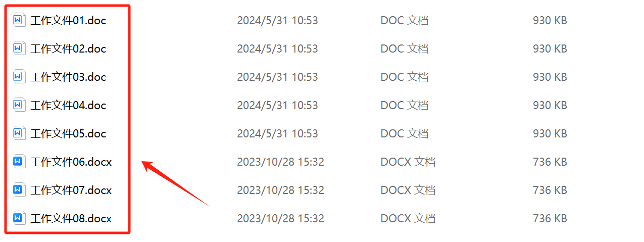 image-大量Word文檔有什么辦法能合併成一個文件
