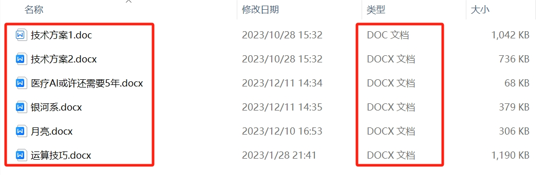 image-多個Word文檔怎麼同時批量轉換成Markdown格式的文本文件