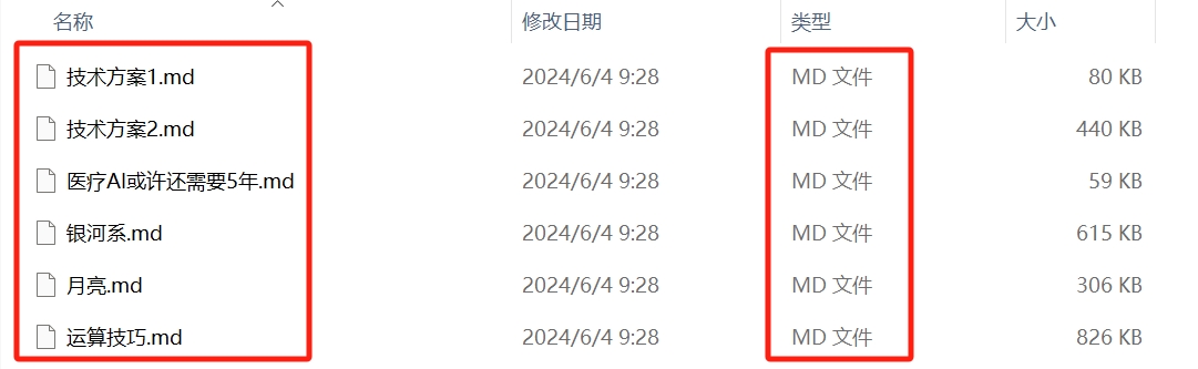 image-多個Word文檔怎麼同時批量轉換成Markdown格式的文本文件