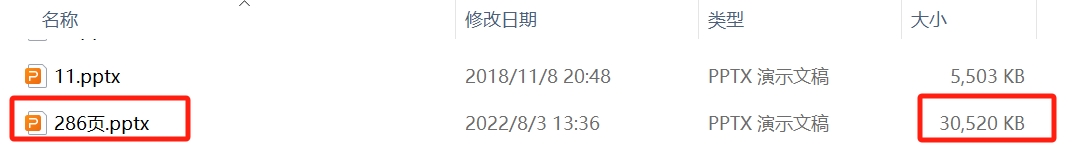 image-怎么把一个几百页的PPT拆分成多个单独的PPT文件