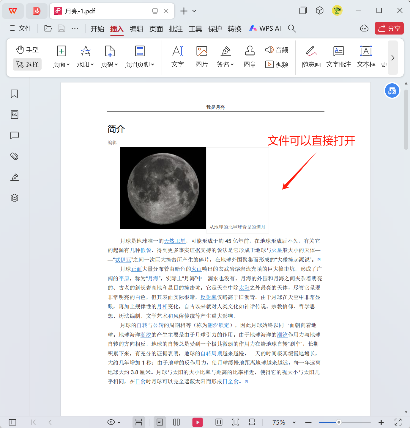 image-如何給pdf文件加密,pdf如何加密碼保護,pdf文檔加密