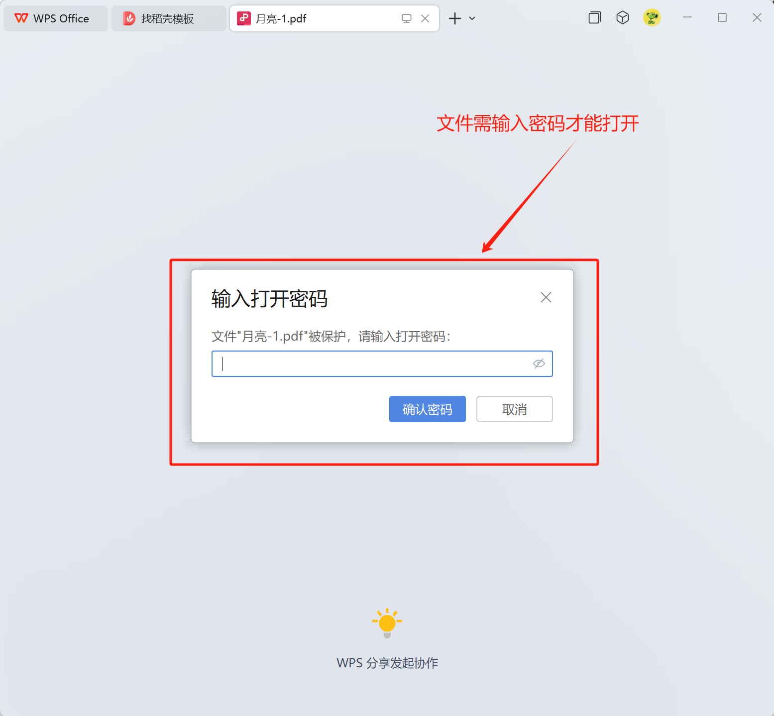image-如何給pdf文件加密,pdf如何加密碼保護,pdf文檔加密