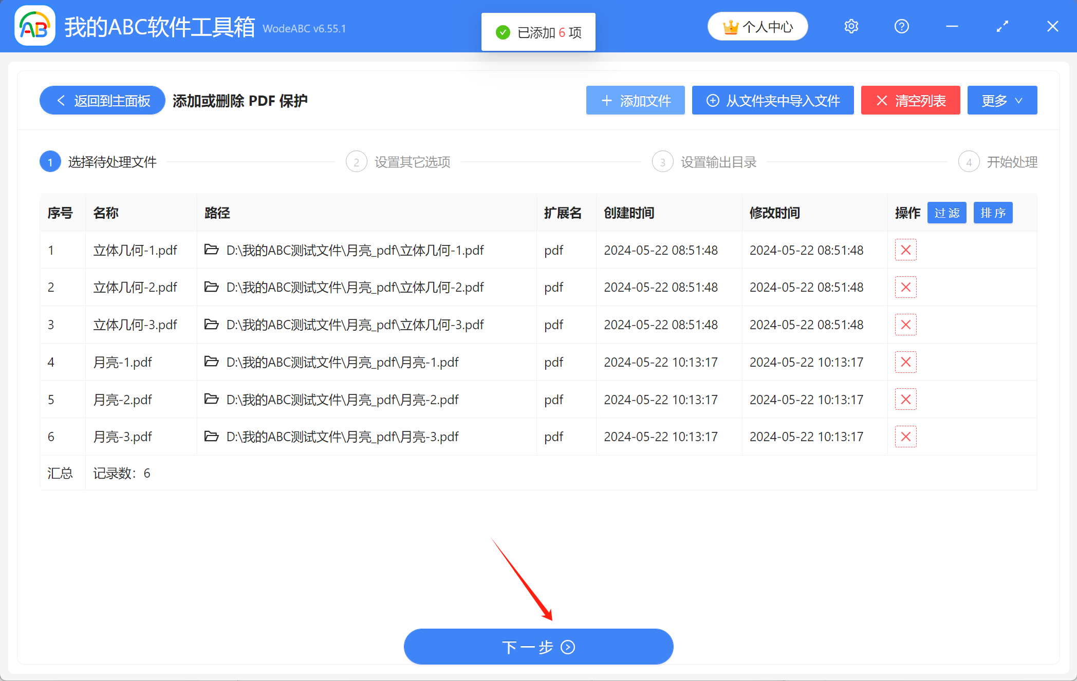 image-如何給pdf文件加密,pdf如何加密碼保護,pdf文檔加密